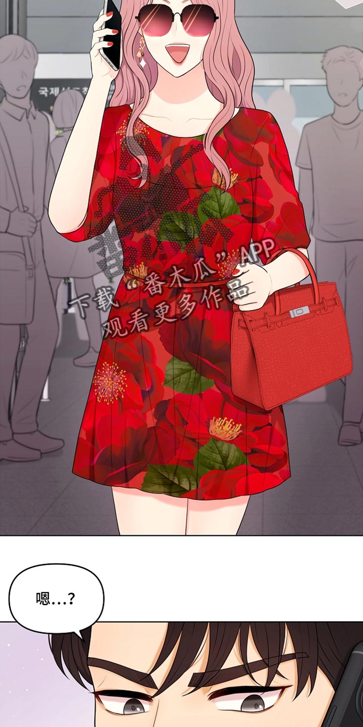 利益联姻漫画,第25章：很重要的事情2图