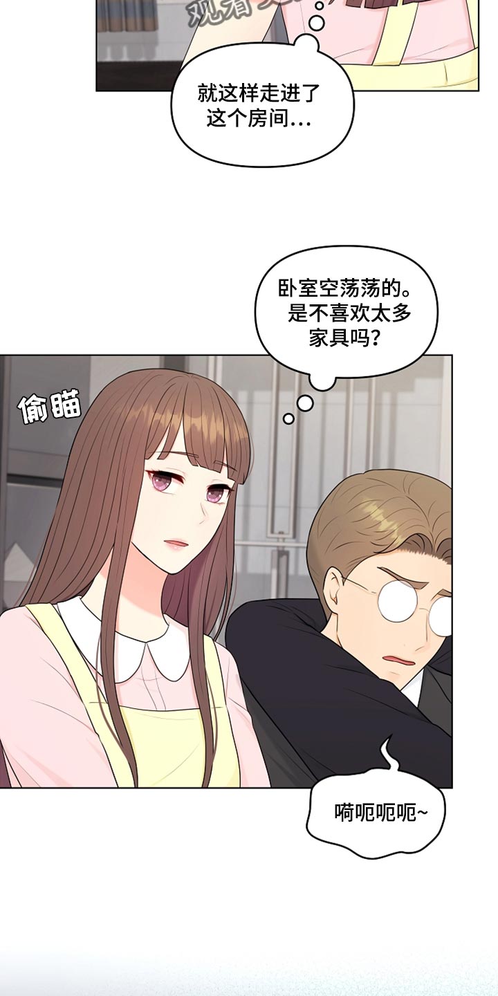 利益联姻漫画,第29章：酒醉3图