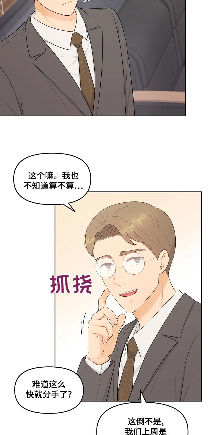 利益联结机制怎么写漫画,第50章：照片2图