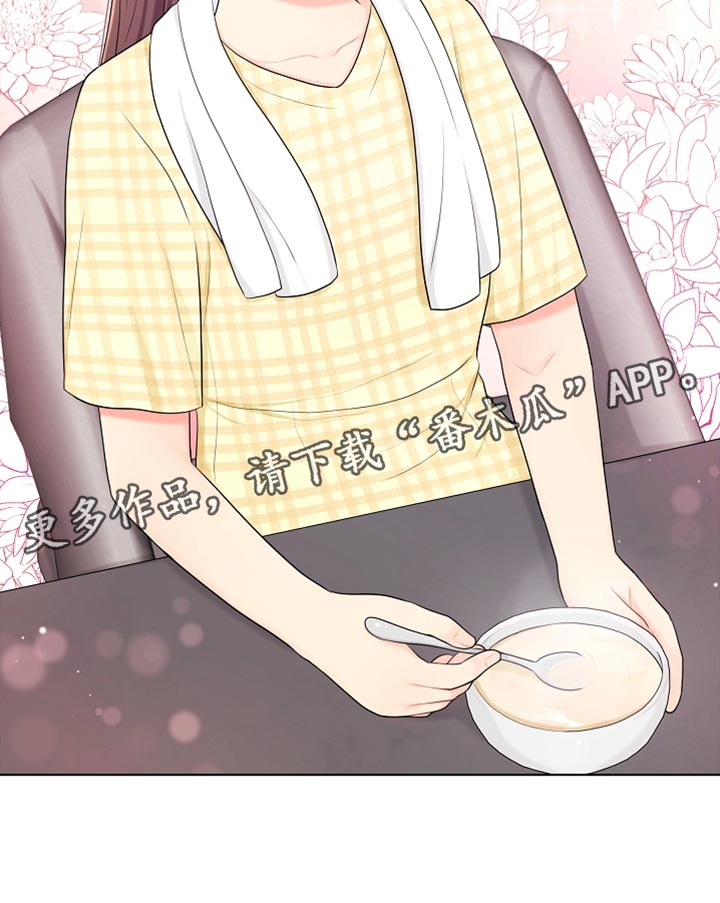 利益冲突漫画,第36章：做饭5图