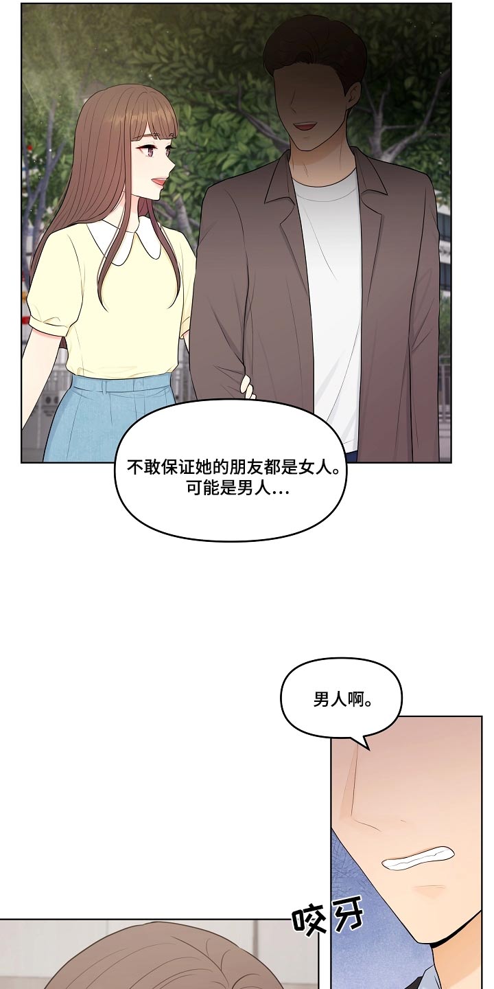 利益联结机制怎么写漫画,第61章：理想型2图
