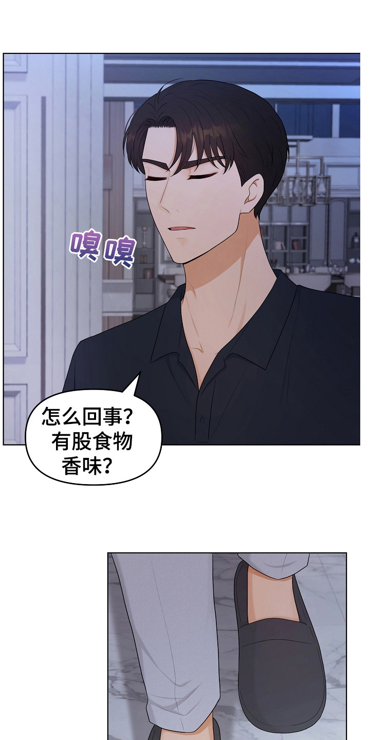 利益联姻的三个层次漫画,第21章：早餐5图