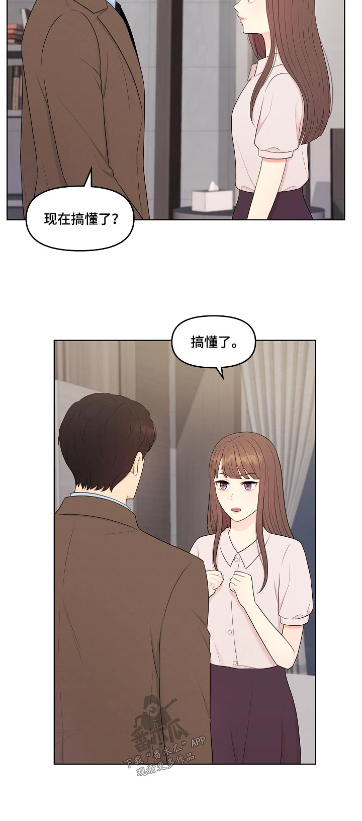 利益联结机制保底二次分红实施意见漫画,第78章：好好相处3图