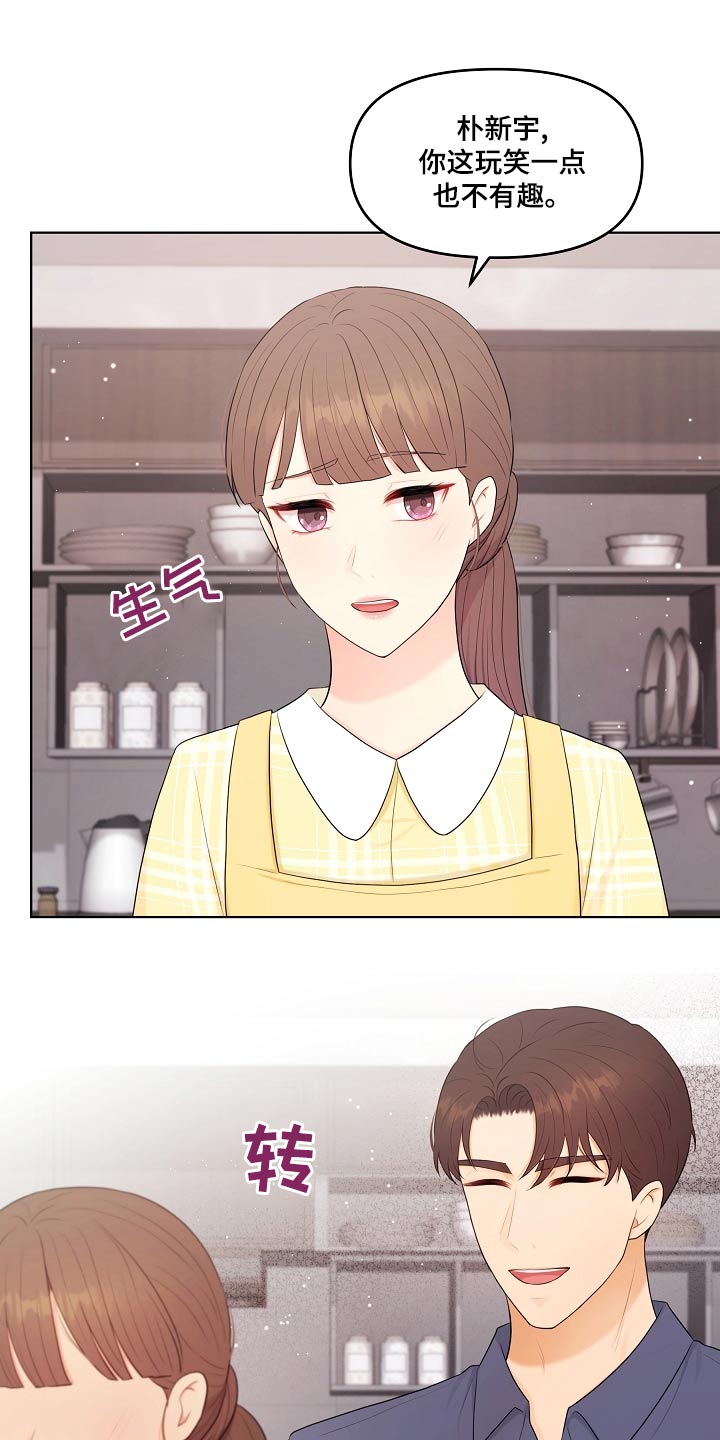 利益联姻漫画,第50章：照片3图