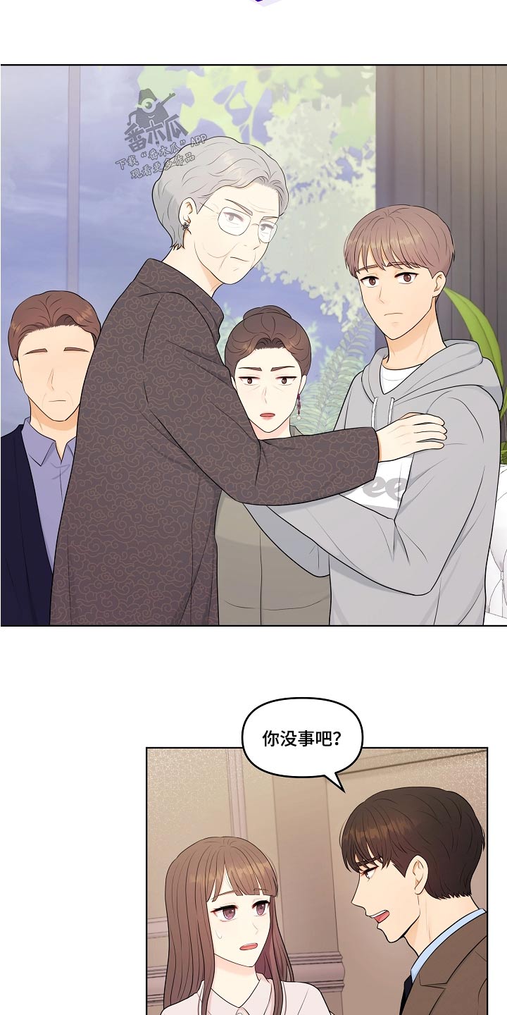 利益联姻先婚后爱的古言漫画,第73章：重男轻女3图