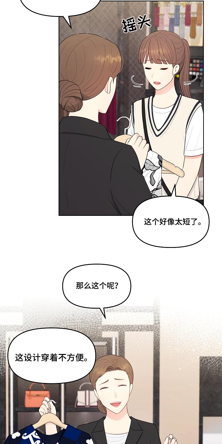 利益联姻漫画,第52章：必须选择1图