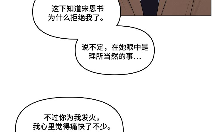 利益联结机制保底二次分红实施意见漫画,第76章：还是谢谢你5图