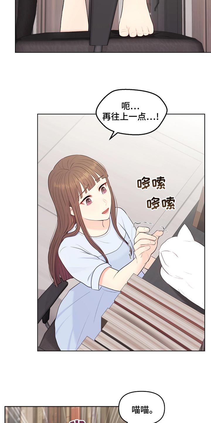 利益联结理论漫画,第43章：摔倒1图