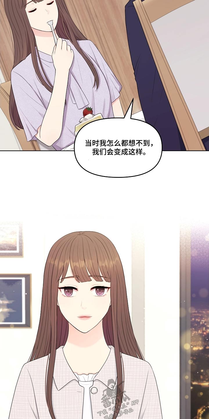 利益联姻漫画,第103章：一起吃饭4图