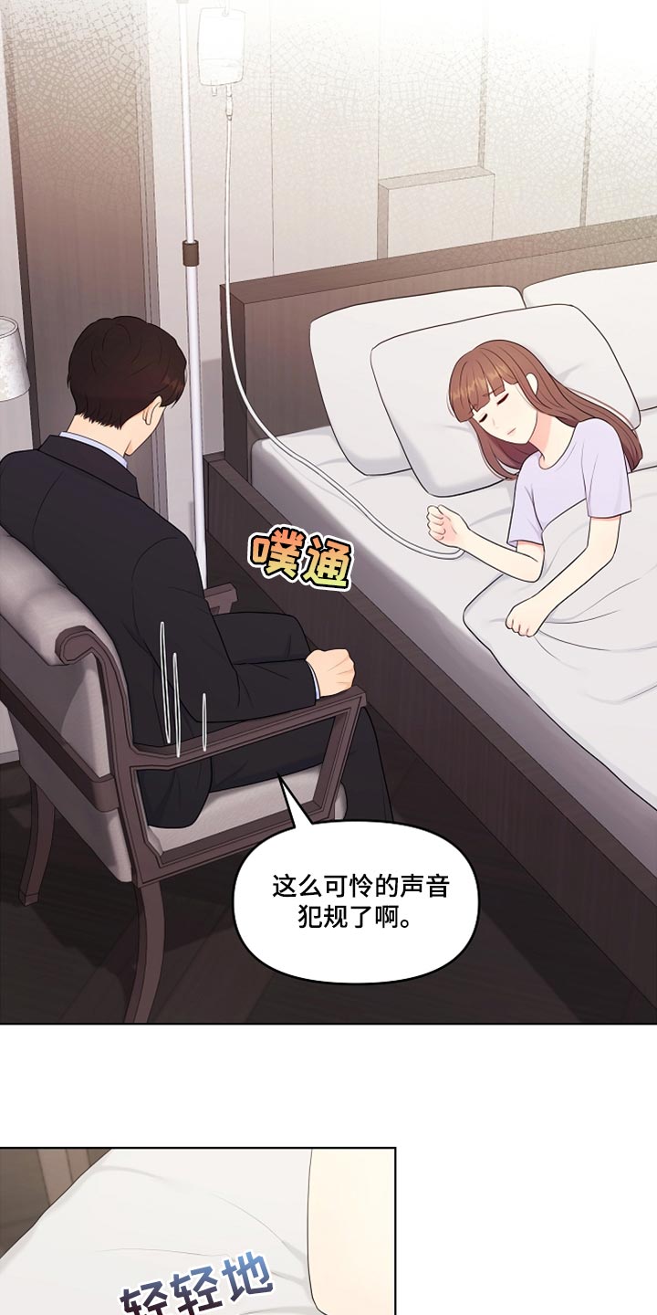 利益联姻漫画,第35章：不要丢下我4图