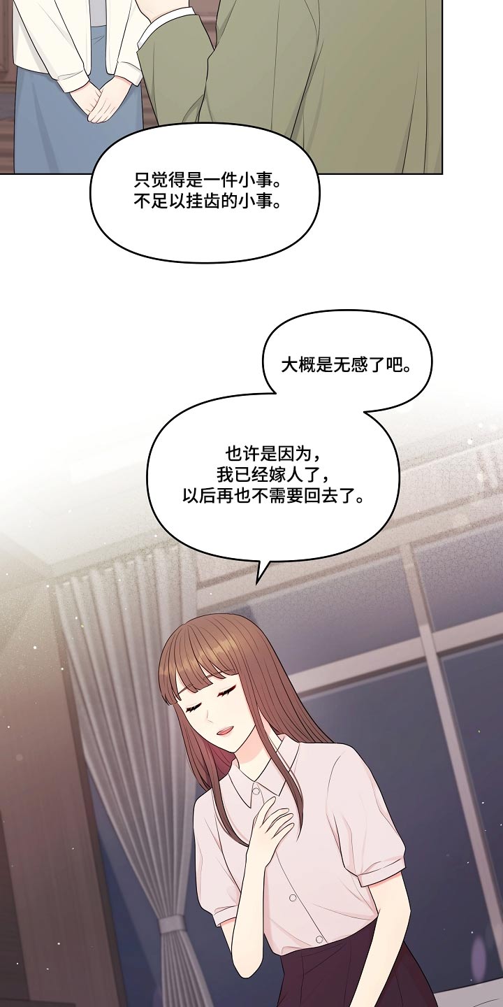 利益联结机制保底二次分红实施意见漫画,第76章：还是谢谢你3图