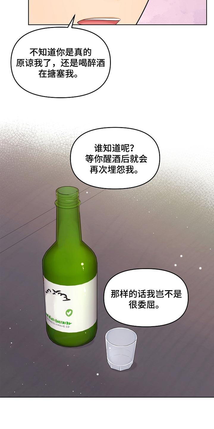 第40章：现在行了吧？2