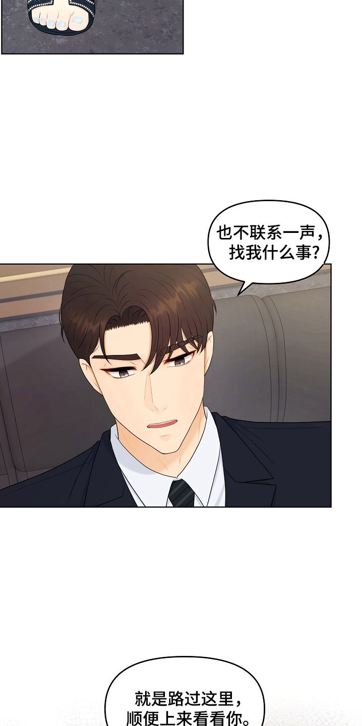 利益联结机制保底二次分红实施意见漫画,第45章：一起吃饭2图