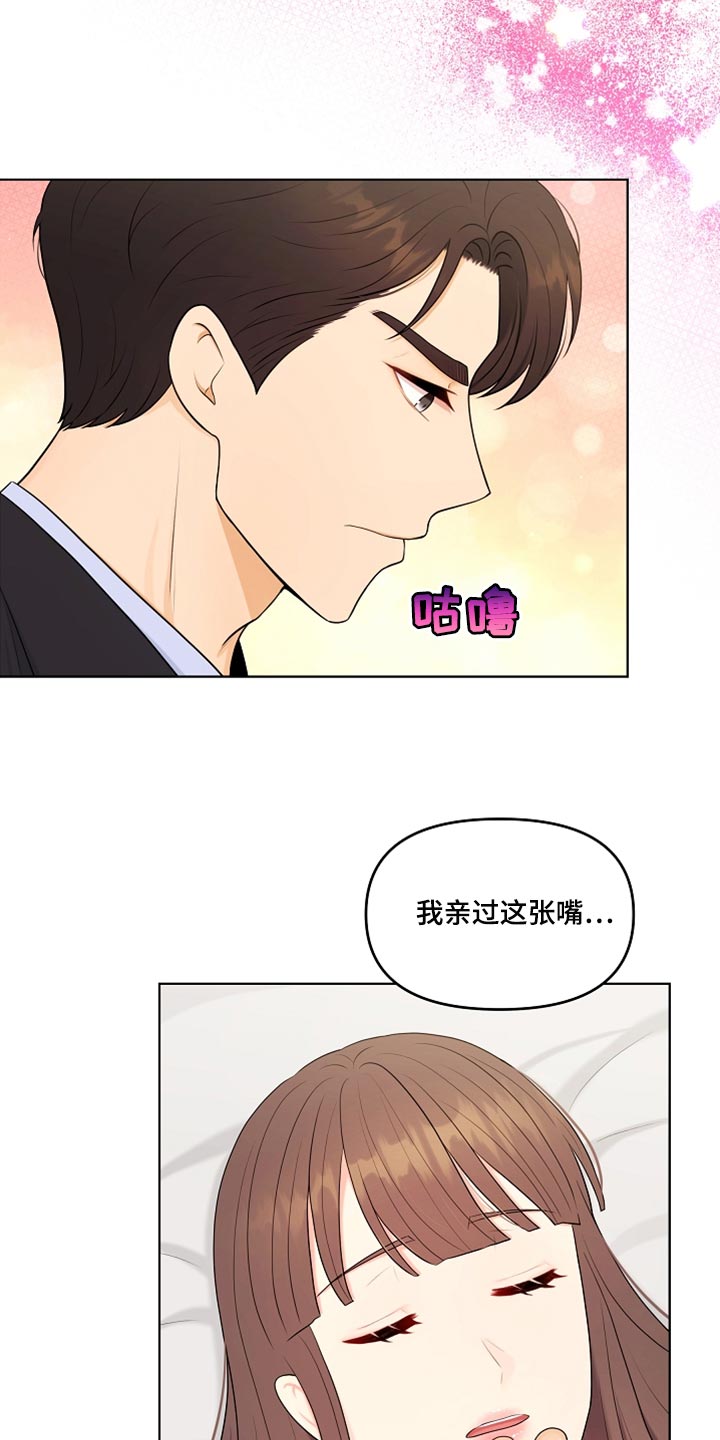 利益联姻漫画,第35章：不要丢下我4图