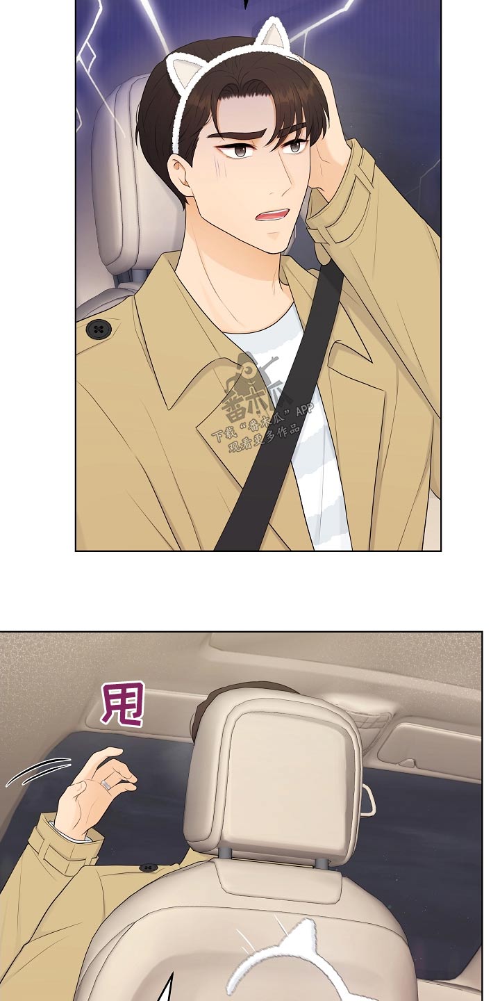 利益联结机制保底二次分红实施意见漫画,第90章：可爱4图