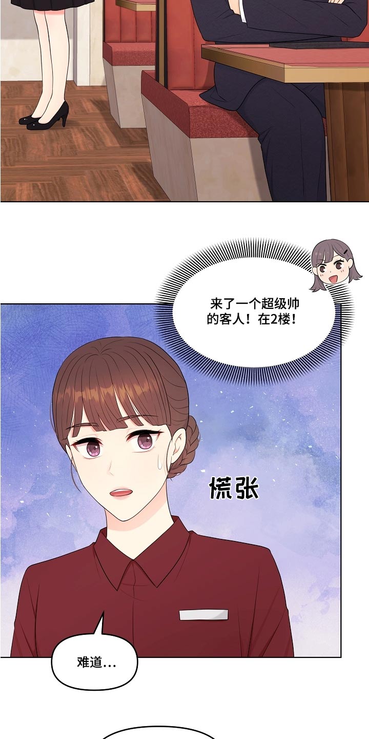 利益联姻漫画,第64章：难道4图