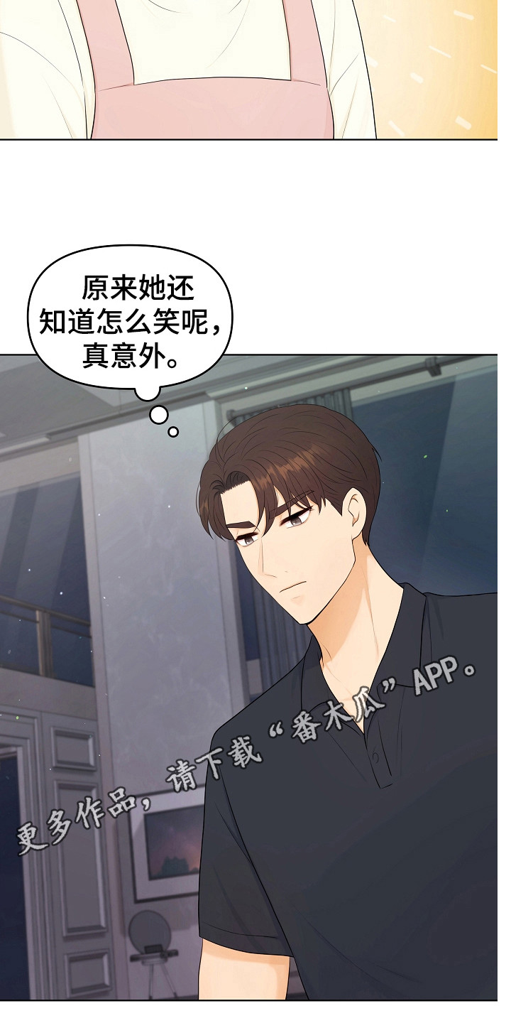 利益联结是什么意思漫画,第22章：很好吃1图