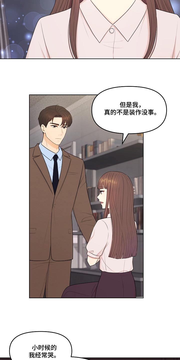 利益联结机制保底二次分红实施意见漫画,第76章：还是谢谢你1图