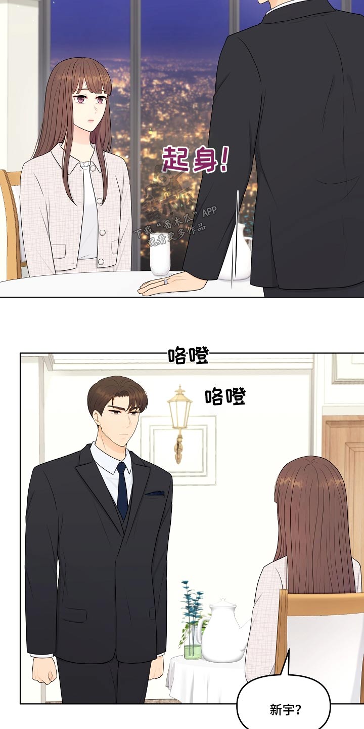 利益联姻先婚后爱的古言漫画,第104章：再次求婚4图