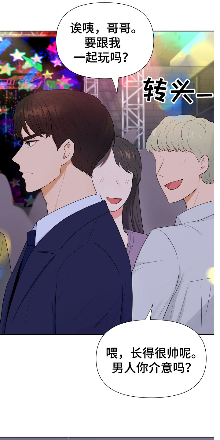 第2章：单身派对3