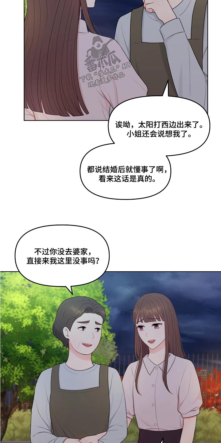 利益联结差异分红会议记录范文漫画,第70章：不用担心3图