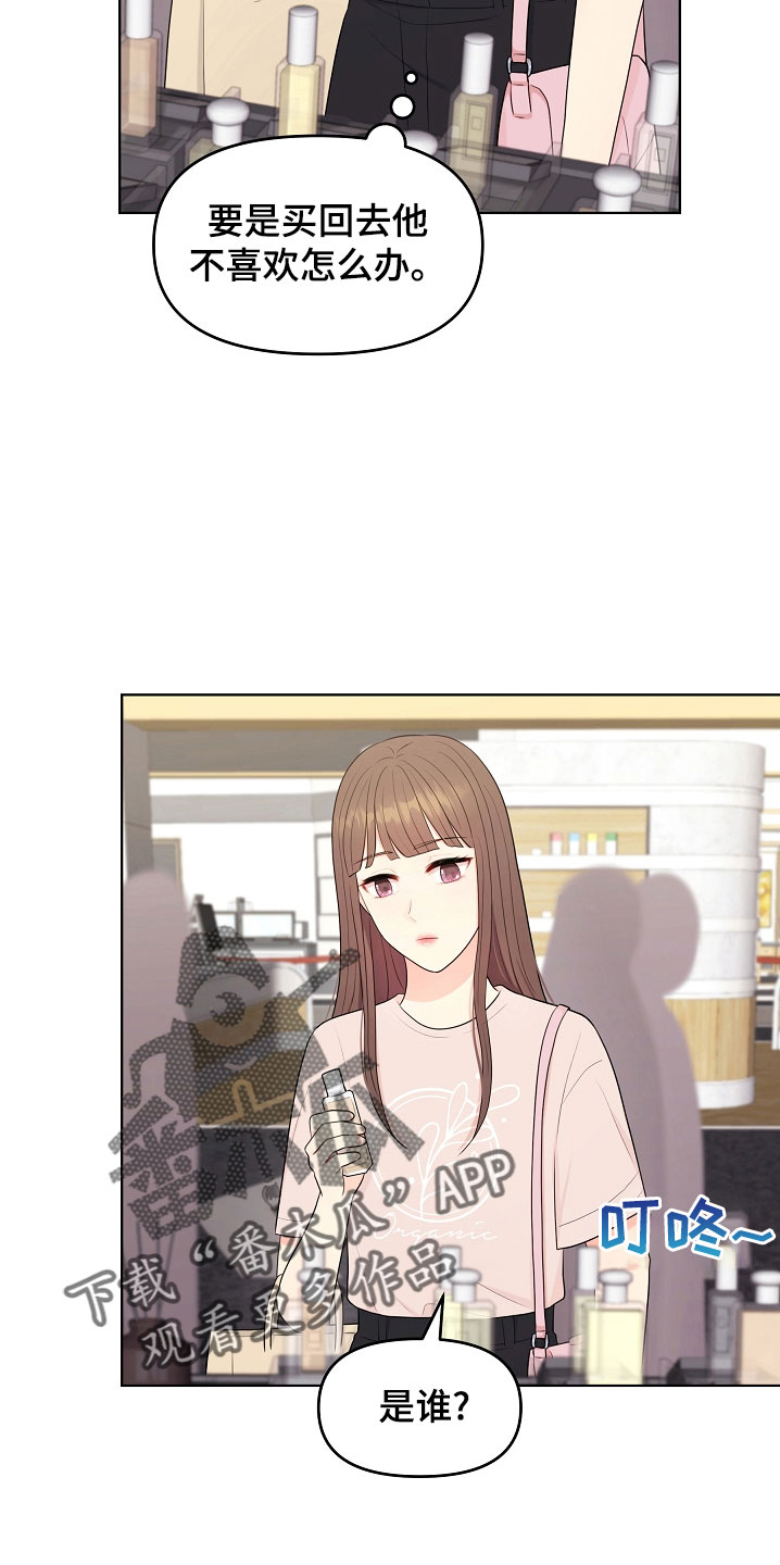 利益联姻漫画,第46章：对我很好5图