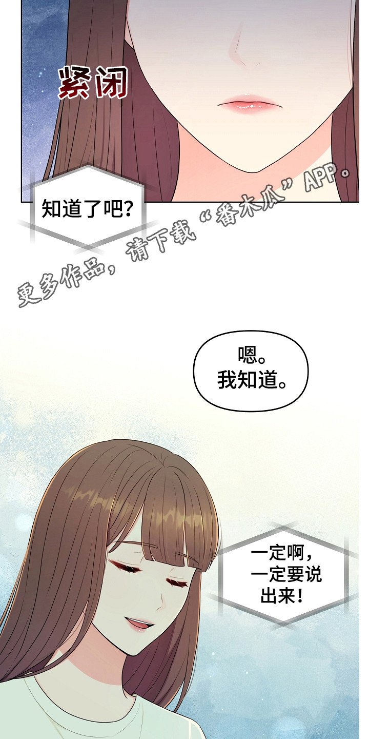 利益联结漫画,第20章：唠叨5图