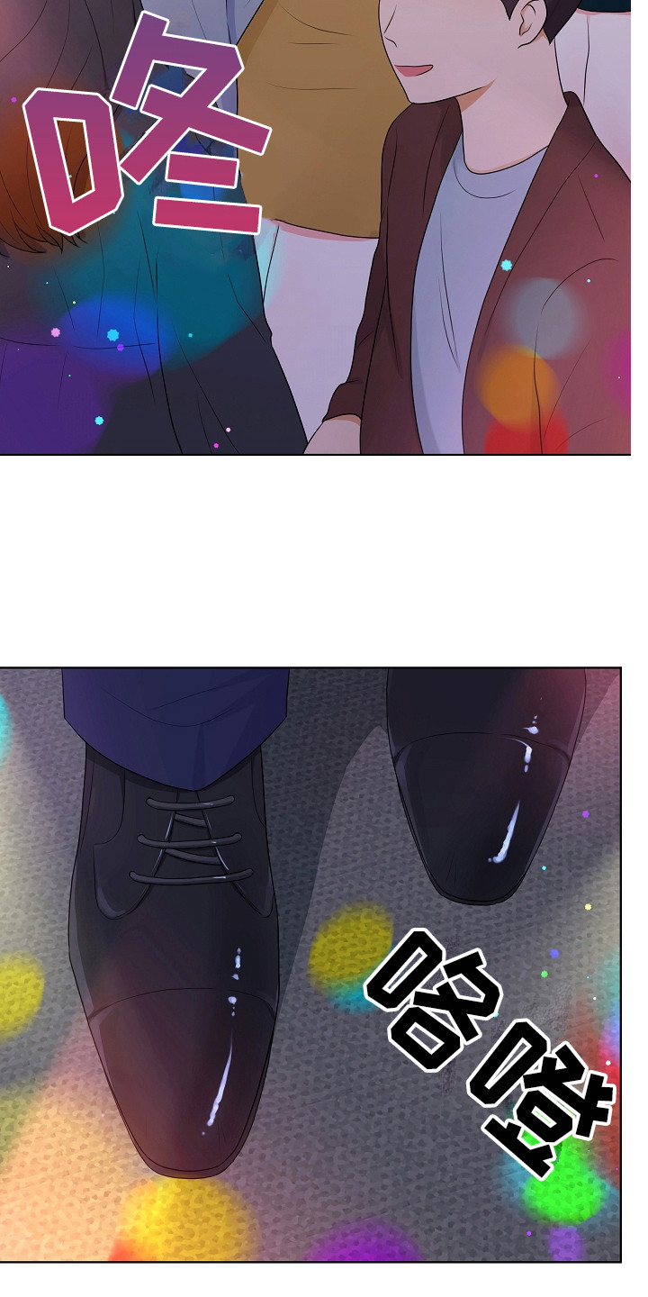 第2章：单身派对1