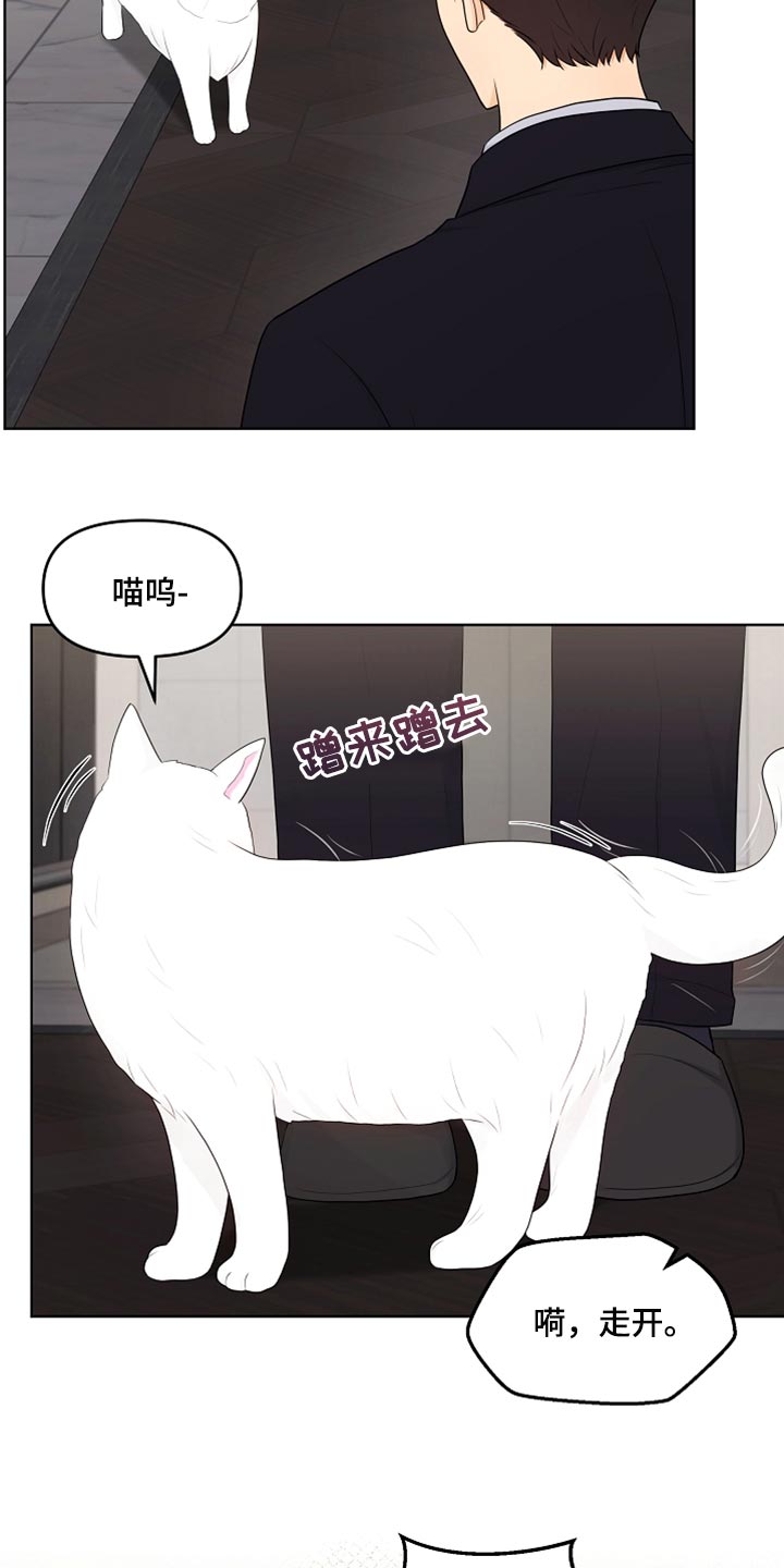 利益联结促增收漫画,第42章：愧疚才答应的4图