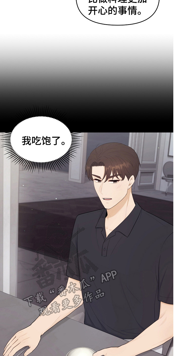 利益联姻什么意思漫画,第23章：采购4图