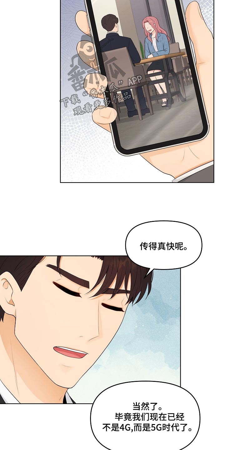 利益联姻漫画,第50章：照片4图