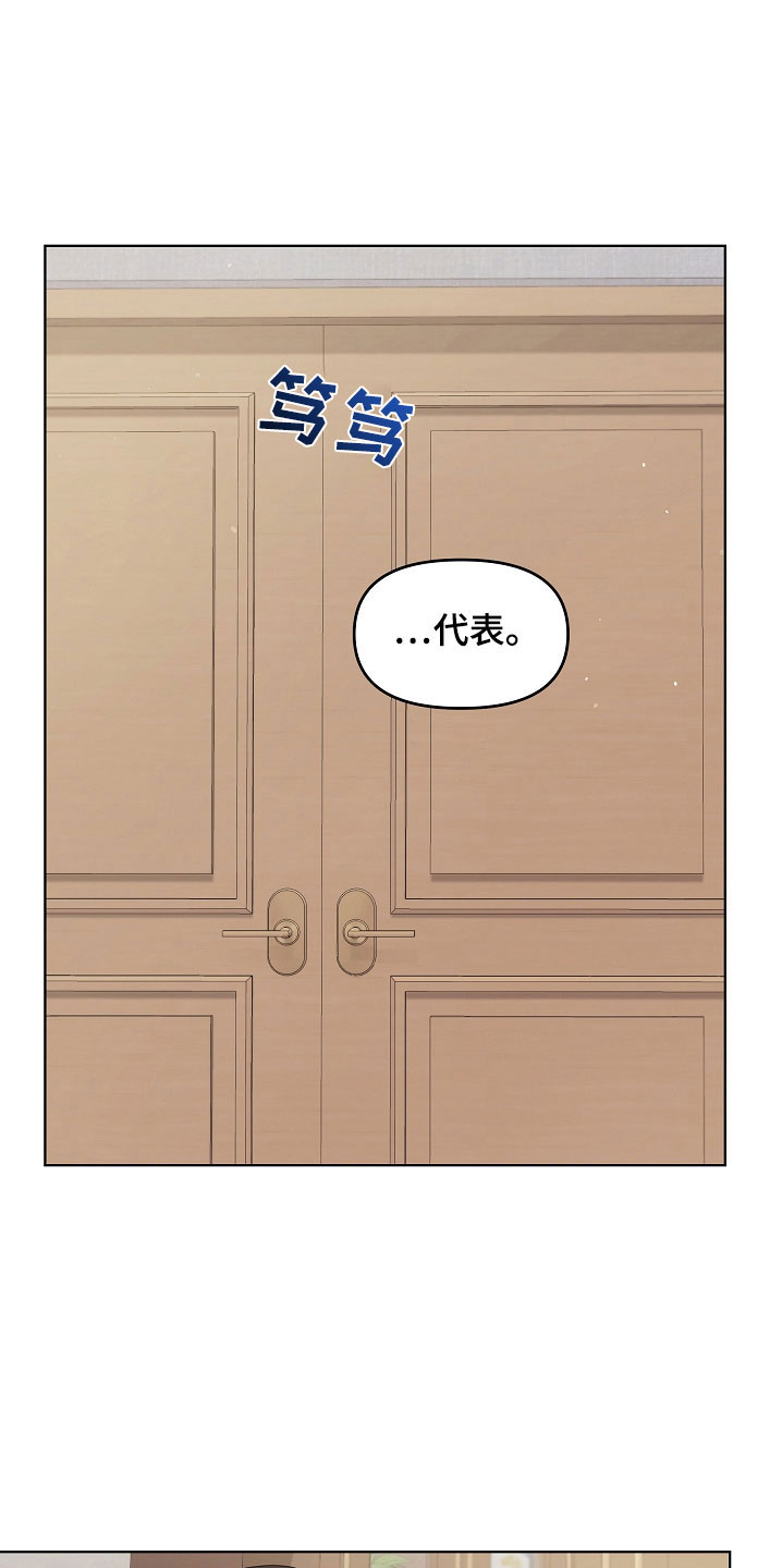 利益联结分配机制漫画,第45章：一起吃饭1图