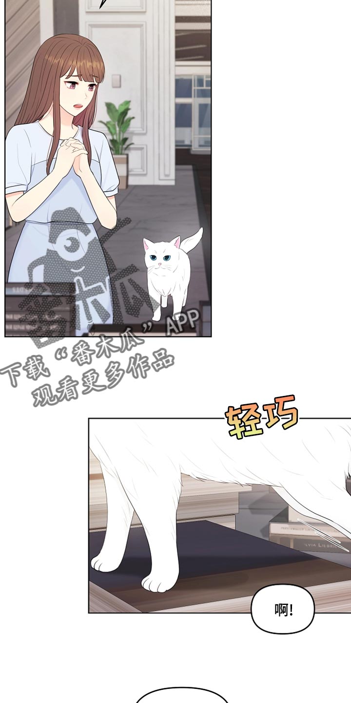 利益联姻漫画,第43章：摔倒4图