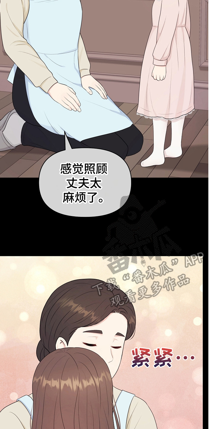 利益联结机制实现情况怎么写漫画,第6章：没带钥匙5图