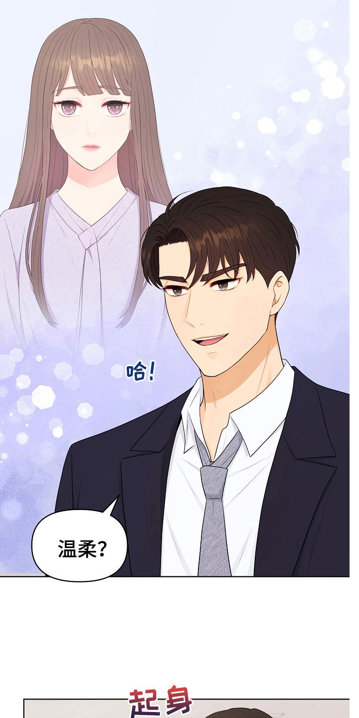 利益联结漫画,第12章：继续保持4图