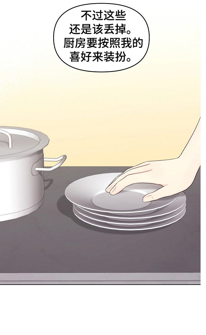 利益联结漫画,第20章：唠叨1图