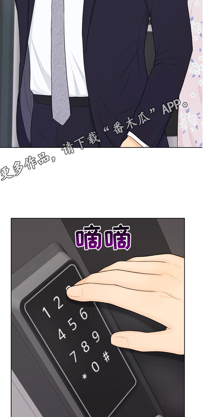 利益联结机制保底二次分红实施意见漫画,第15章：新家5图