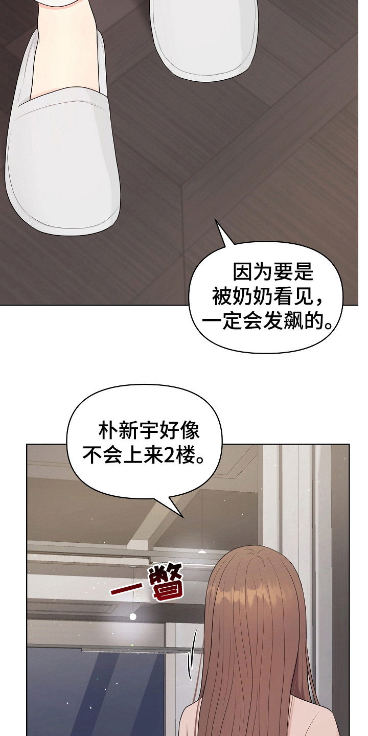 利益联结机制合同范本漫画,第16章：沾沾自喜4图