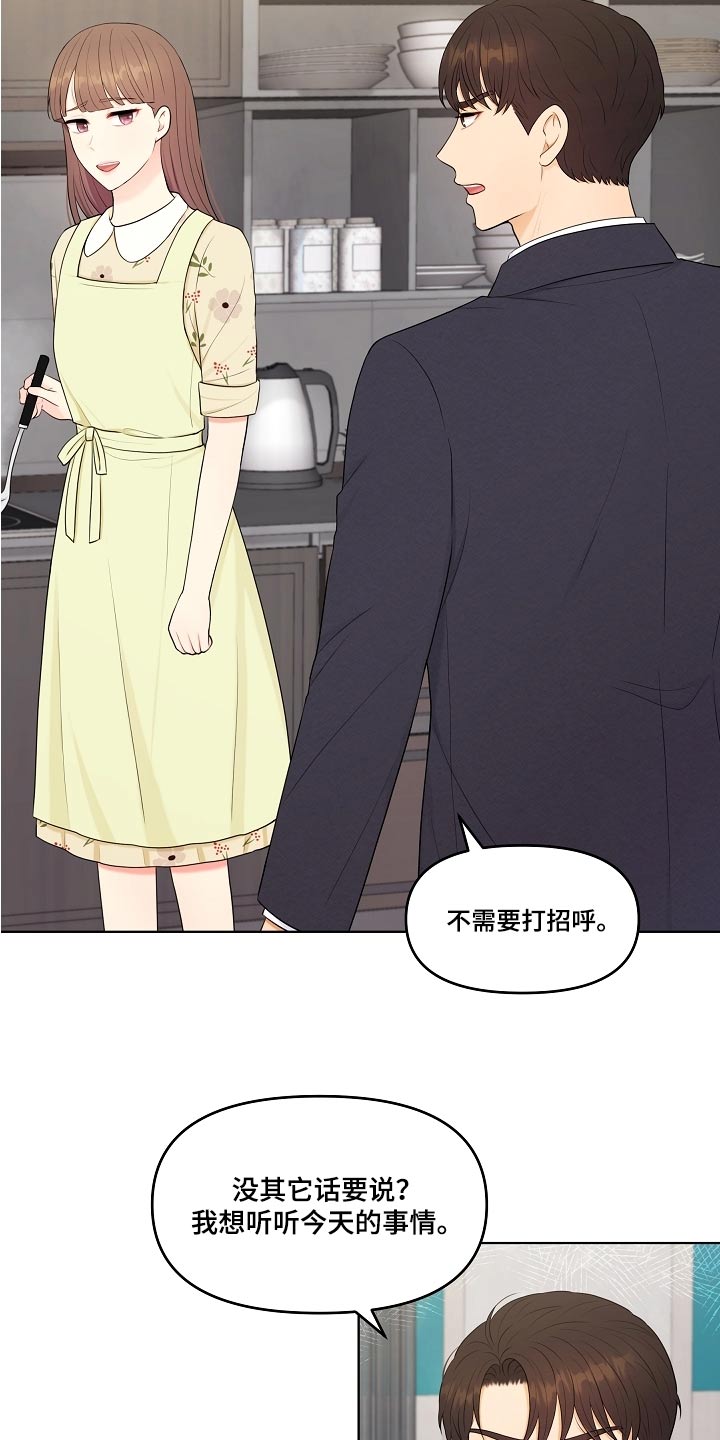 利益联结机制保底二次分红实施意见漫画,第65章：怎么解释3图