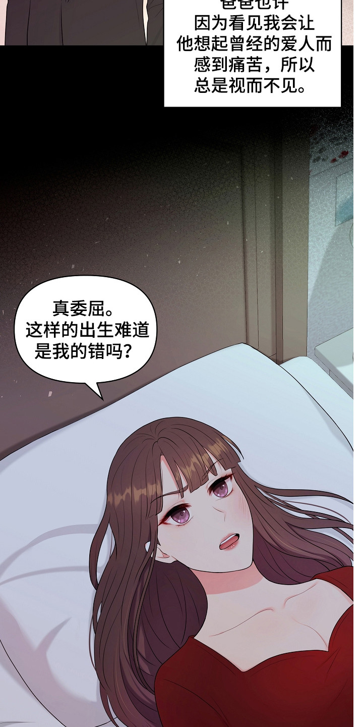 利益面前人性的丑陋漫画,第8章：见亲家1图