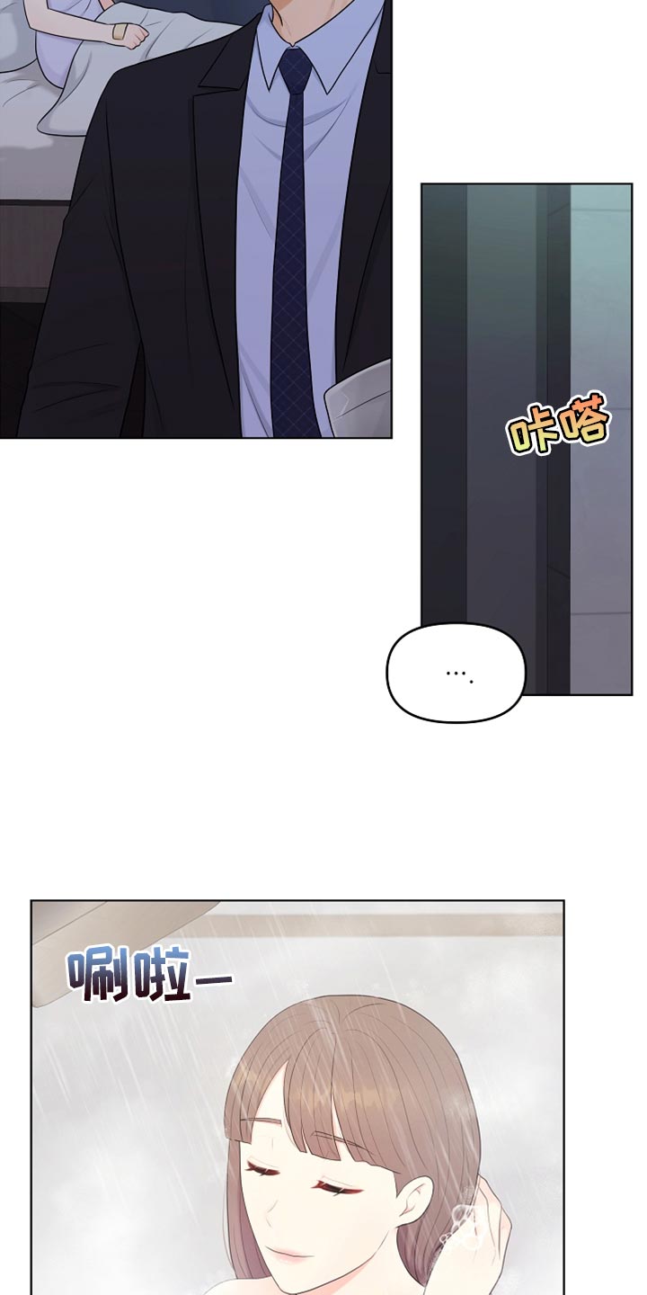 利益联姻漫画,第36章：做饭5图