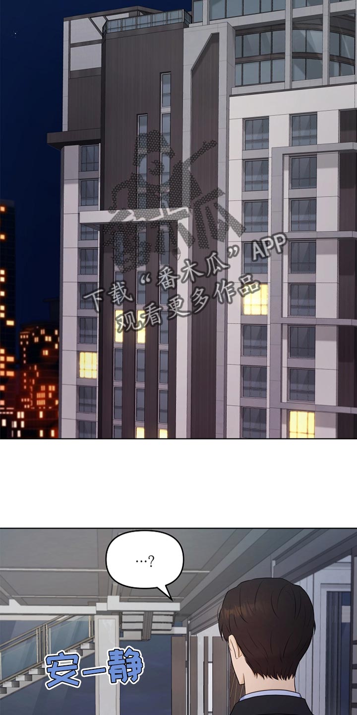 利益联姻漫画,第34章：生病4图