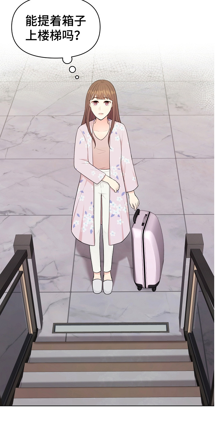 利益联结促增收漫画,第15章：新家5图