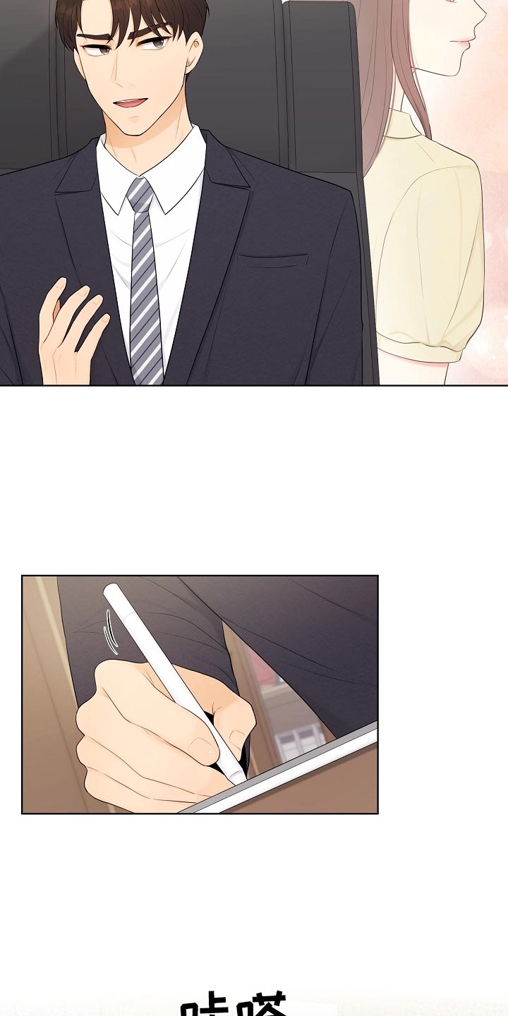 利益联结机制怎么写漫画,第63章：香水5图