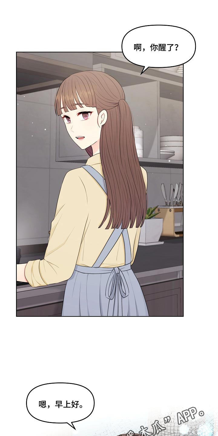 利益联结机制合同范本漫画,第79章：第一次3图