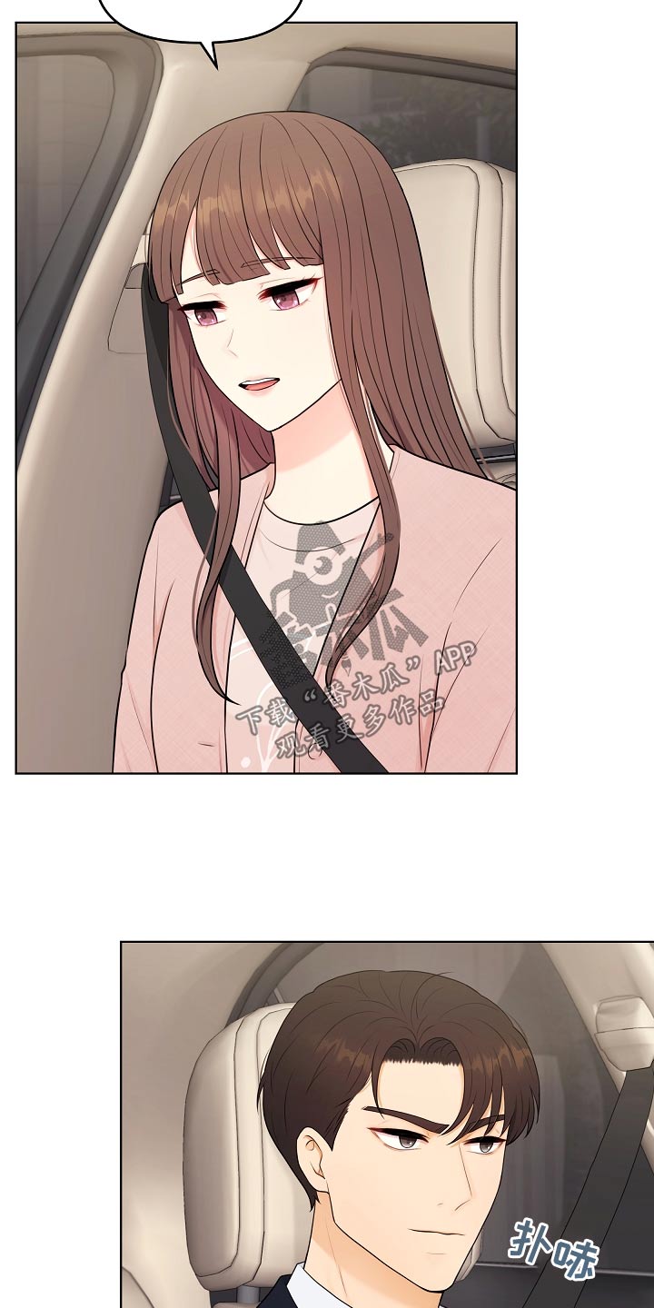 利益联姻漫画,第48章：指责4图