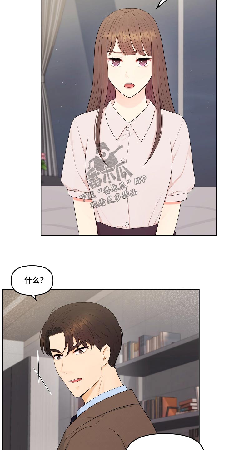 利益联姻新剧漫画,第77章：误会什么4图