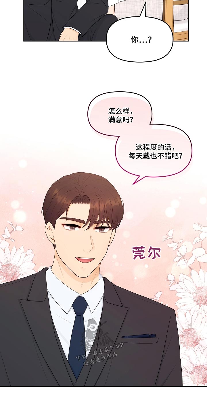 利益联姻先婚后爱的古言漫画,第104章：再次求婚4图