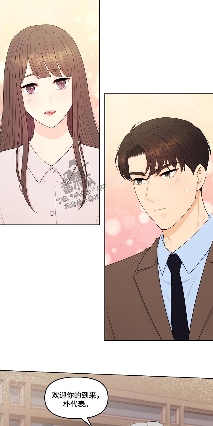 利益联姻的剧情漫画,第71章：出现2图