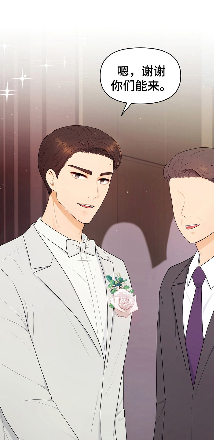 利益联结机制不到位漫画,第17章：变通3图